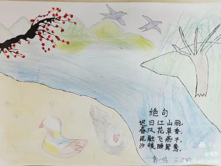《绝句》诗配画作品展